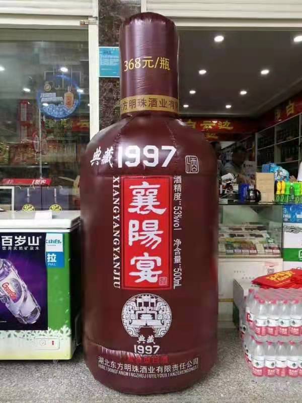 九龙坡酒厂广告气模