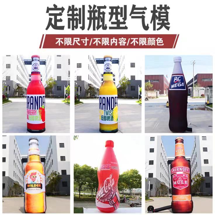 九龙坡饮料厂定制大型广告气模